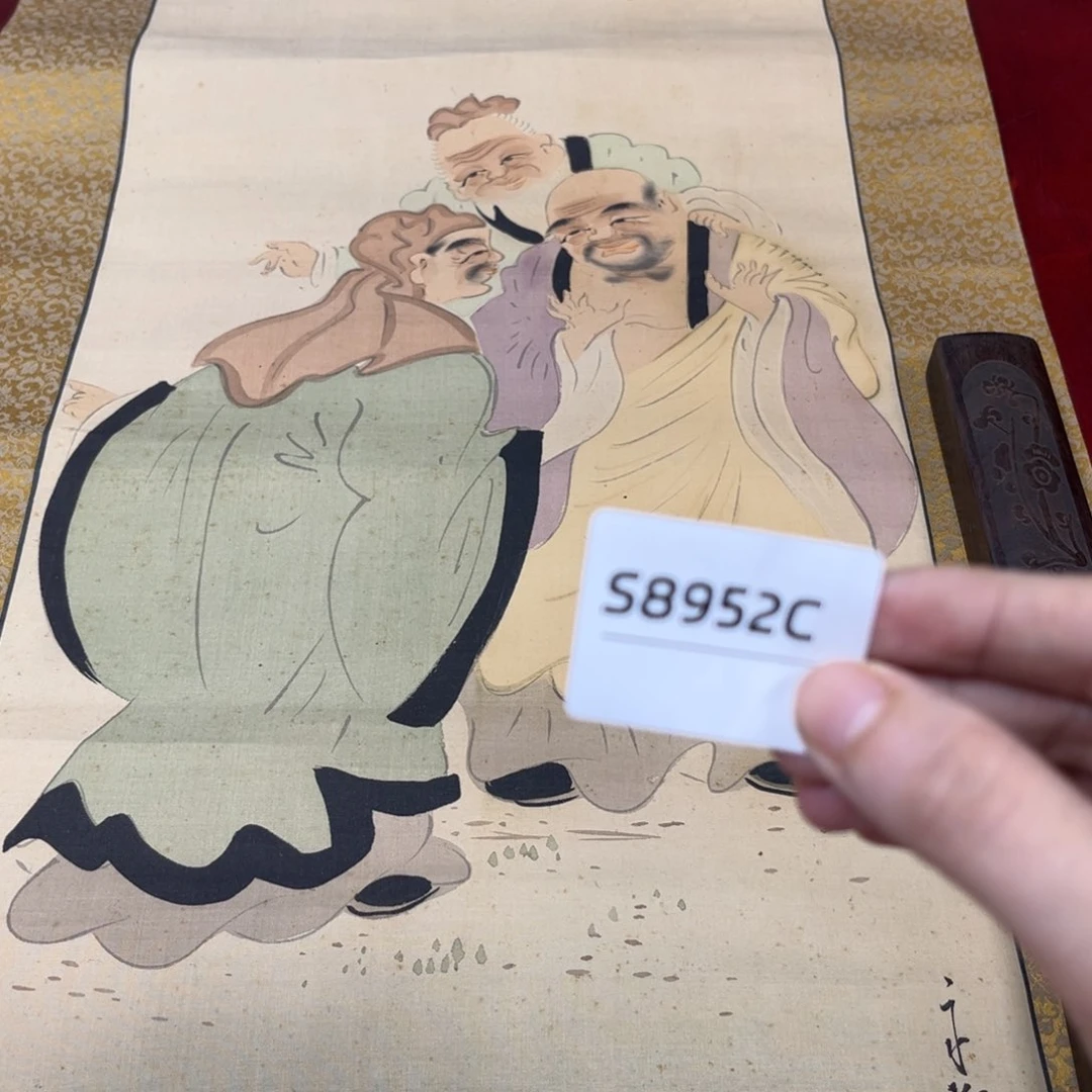 远***者书法字画哈哈哈哈哈