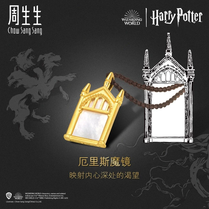 周生生哈利波特联名厄里斯魔镜吊坠黄金颈饰情侣礼物93746Z