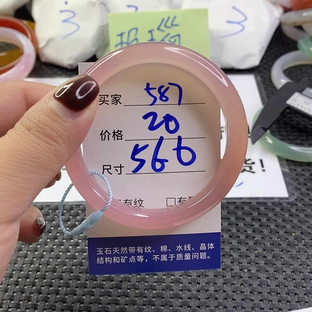 手镯玛瑙/玉髓未镶嵌587