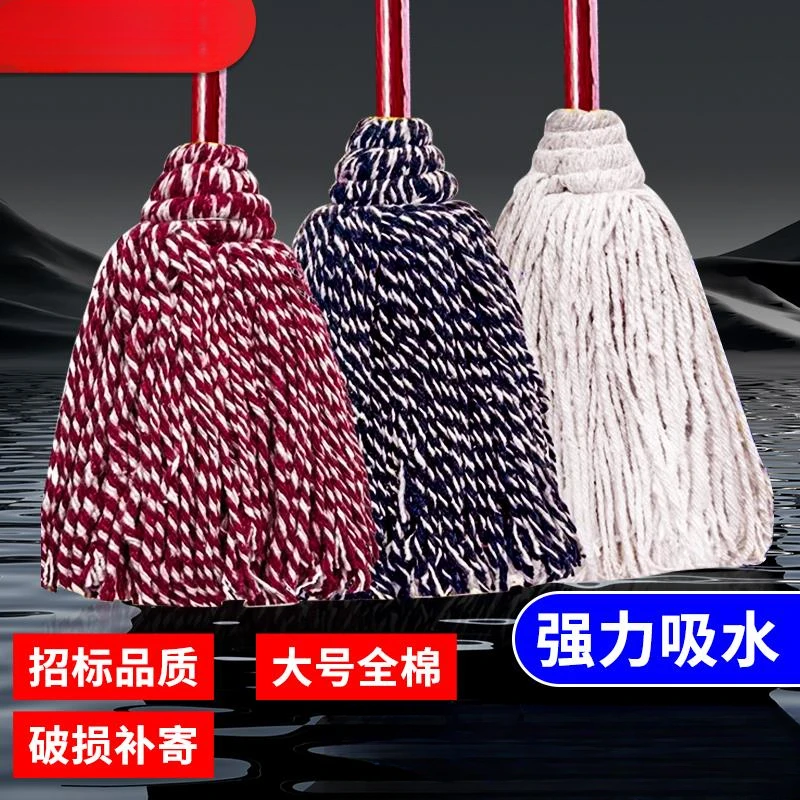老式纯棉线拖把家用一拖净吸水圆头木杆墩布保洁酒店物业工厂拖把