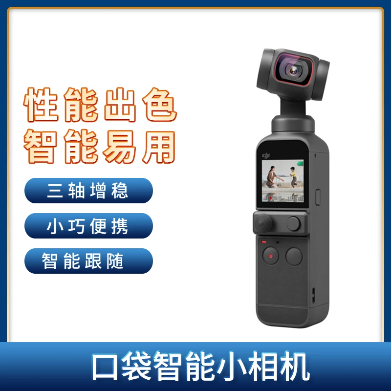 95新 DJI/大疆 Pocket 2灵眸云台vlog口袋智能全景小相机小巧便携