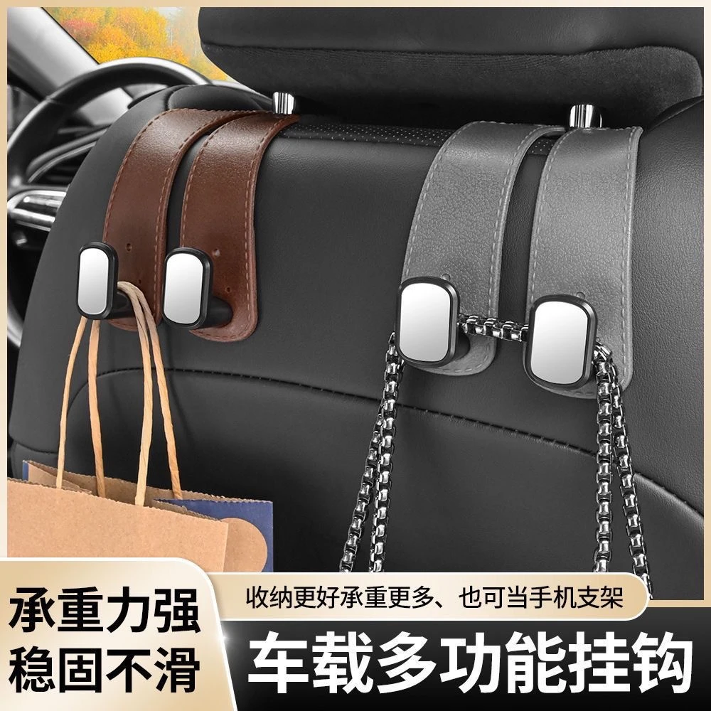 车载汽车挂钩座椅背升级隐藏双挂钩手机支架后排车内装饰包包收纳