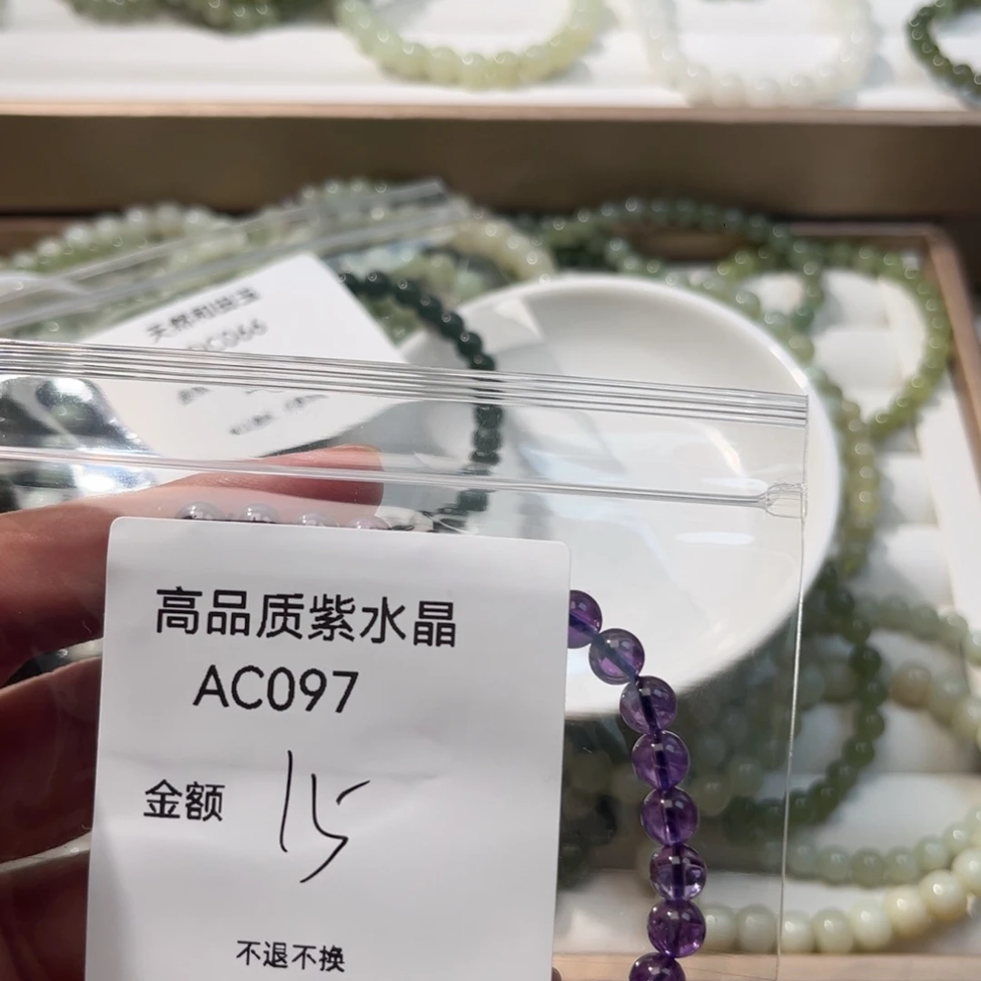 紫晶手链未镶嵌手串