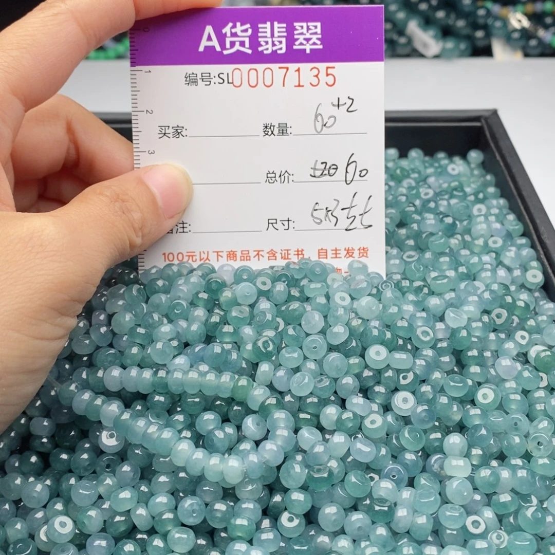 翡翠手链未镶嵌多样性发货散珠自选