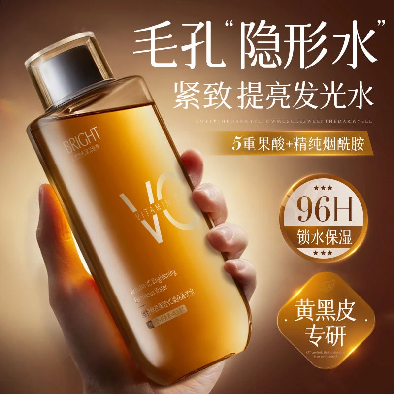 发光水熬夜必备湿敷水面部护肤品提亮爽肤水补水保湿紧致化妆打底