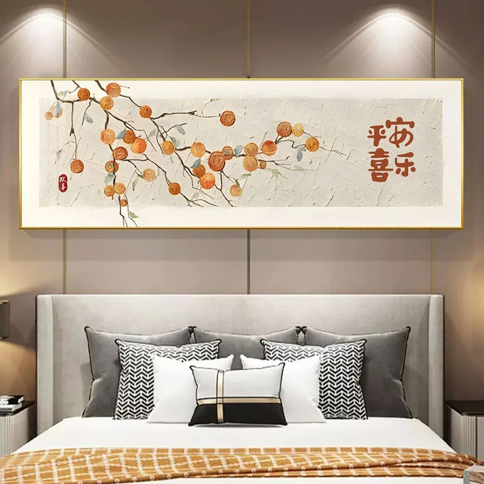 新中式柿柿如意平安喜乐床头画客厅画砂岩画40150