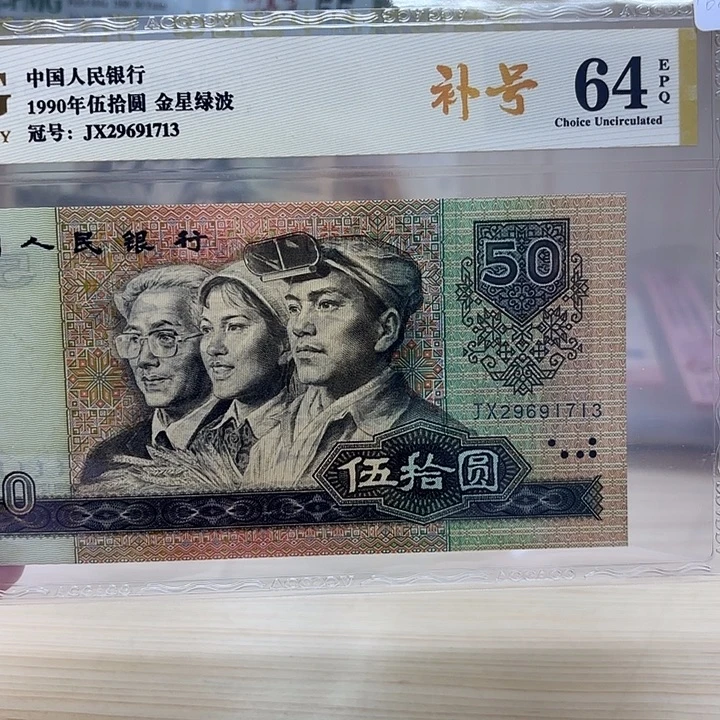 金星绿波补号精品靓号713