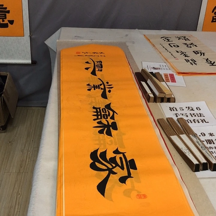 书法满5幅免费赠送一幅