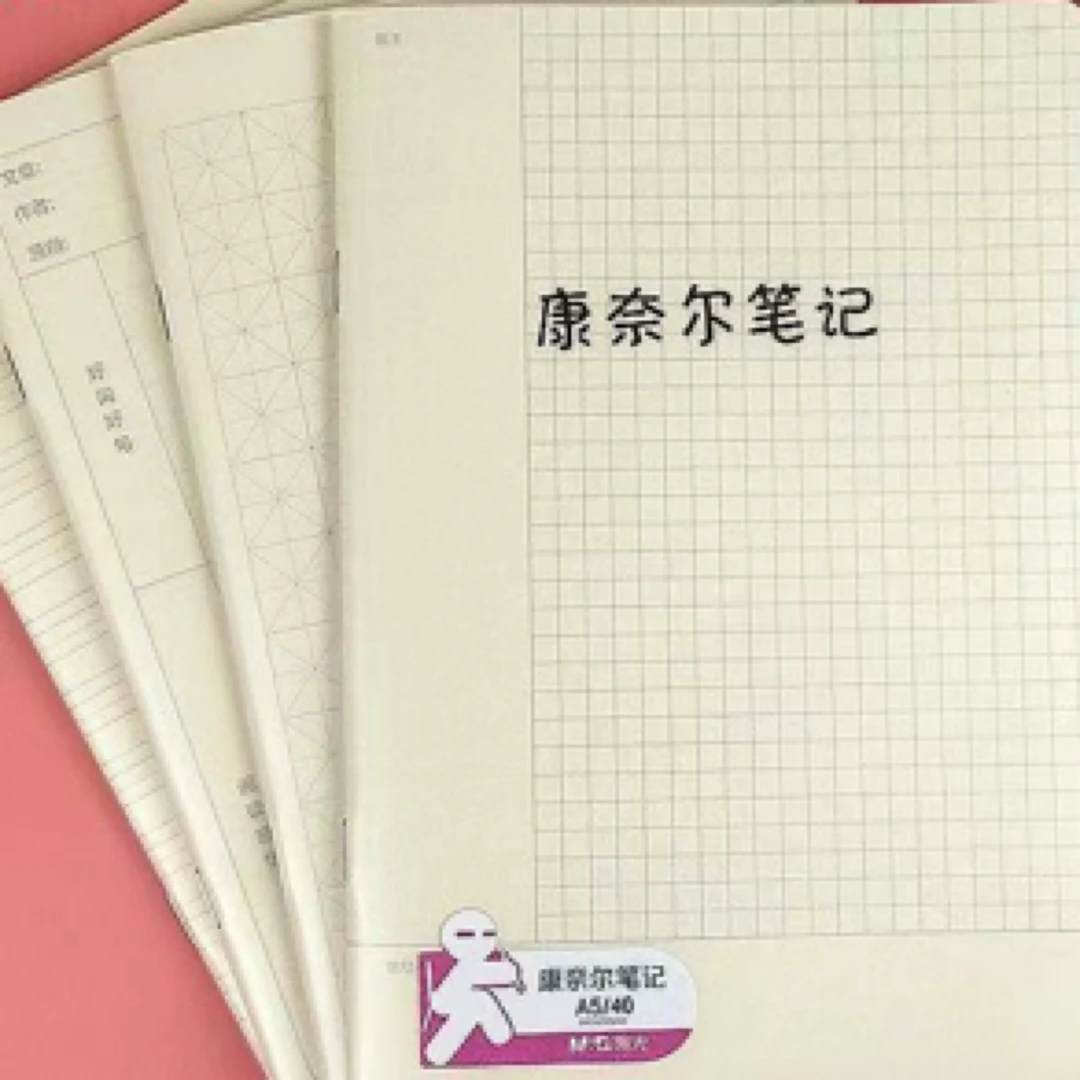 晨光本子笔记本学生简约ins风格作业本康奈尔笔记本KA5461B