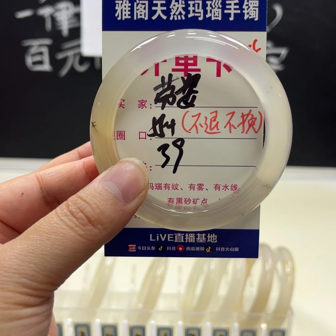 劳****玛瑙/玉髓未镶嵌手镯035