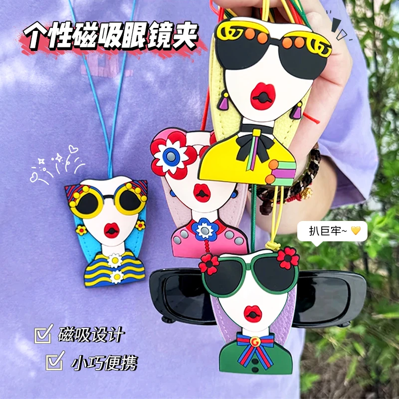 个性磁吸眼镜夹可爱长款百搭挂脖墨镜挂绳户外创意便携眼镜收纳夹