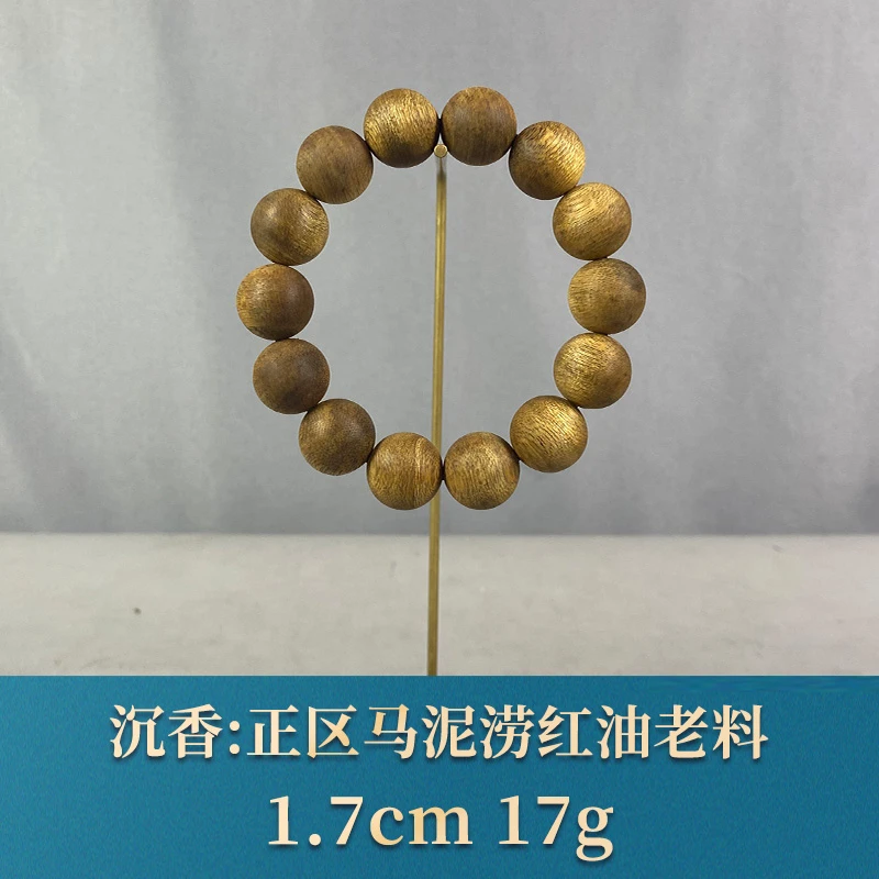 81310 正区马泥涝红油老料 沉香