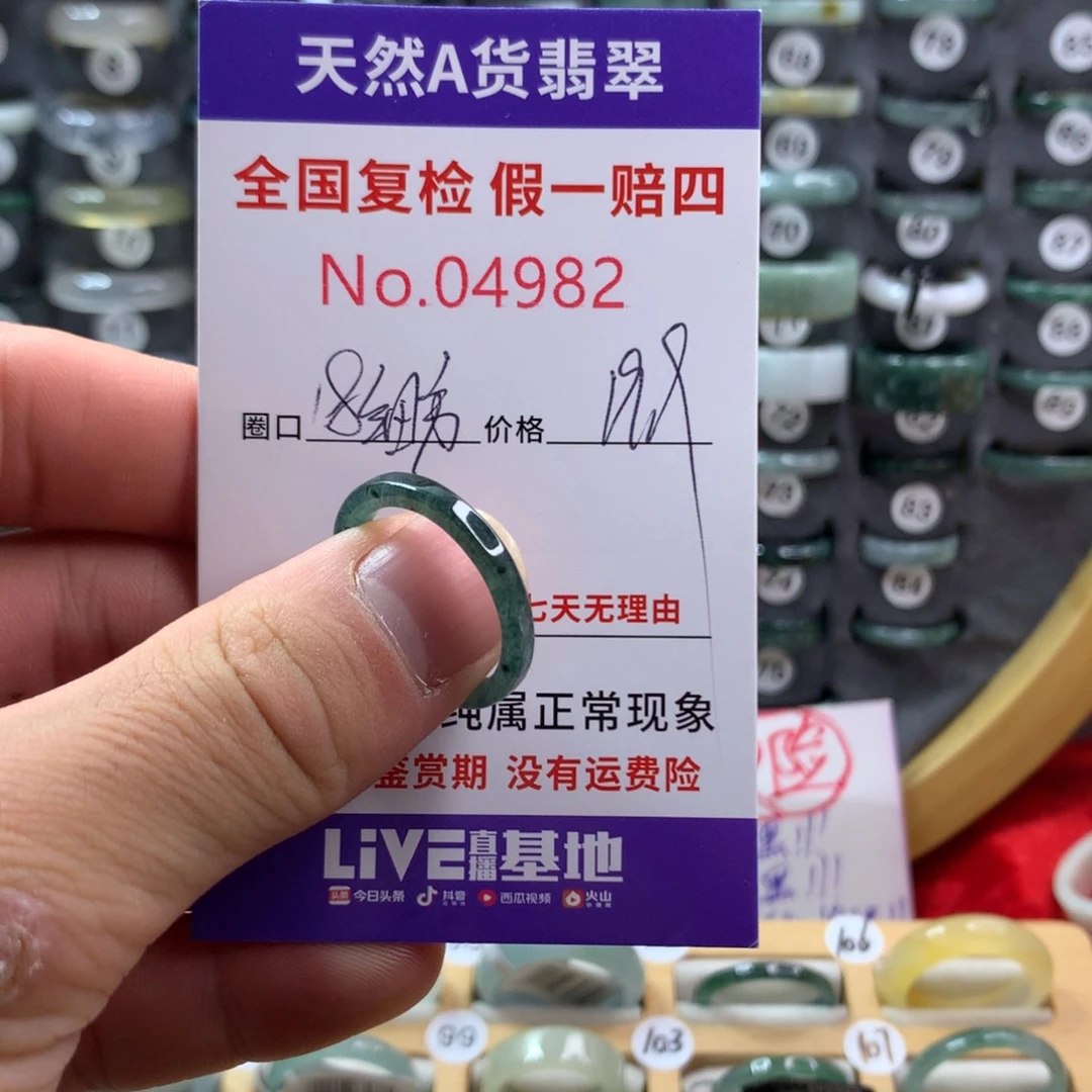 翡翠未镶嵌戒圈天然翡翠