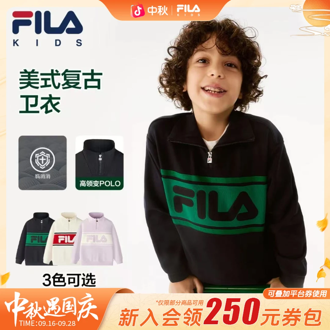 【螨消消卫衣】FILA/斐乐儿童男女春秋款舒适套头长袖K11B441220P