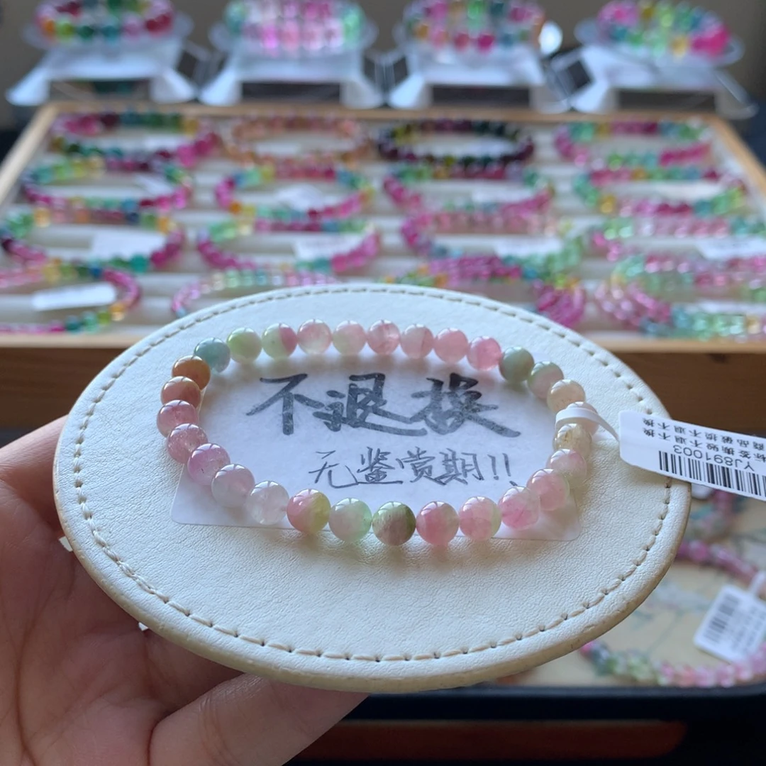 未镶嵌手链碧玺不退换