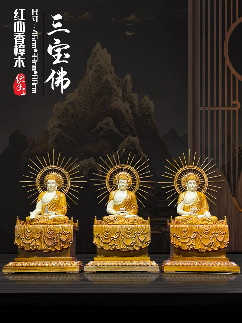 香樟木    三宝佛木雕造像   长46宽33高88厘米