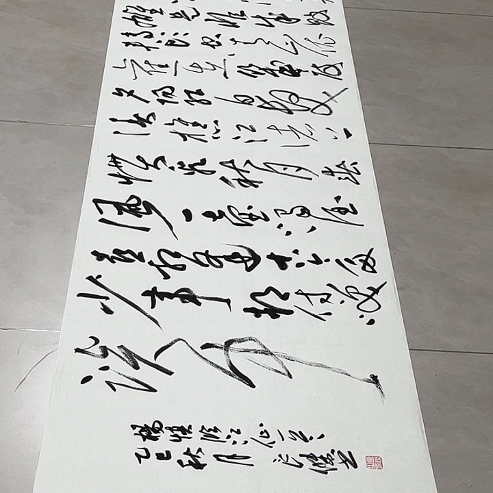 天***歌书法孙老师书法作品临江仙