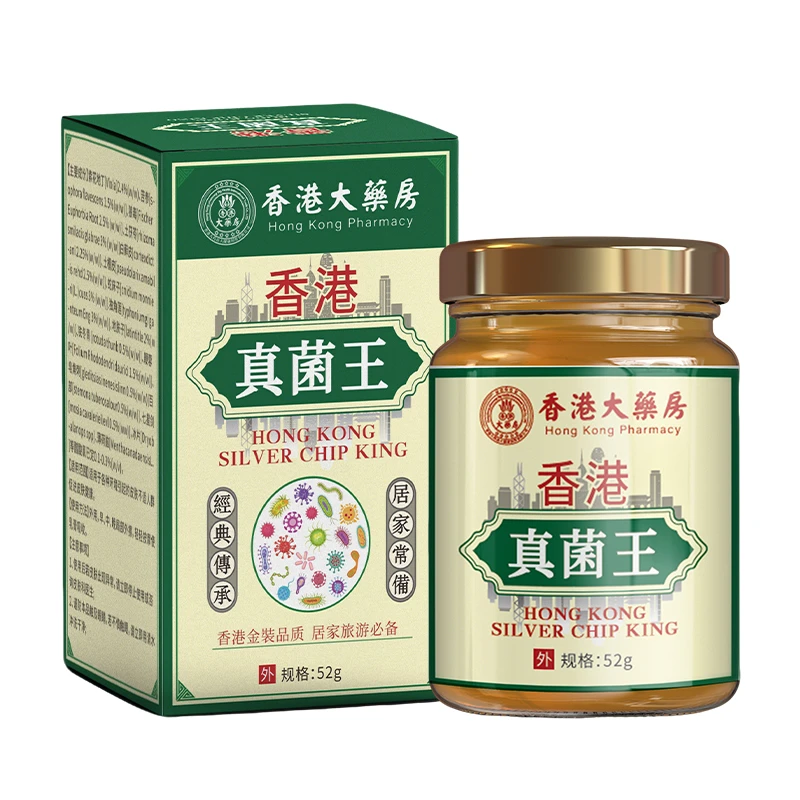 【官方正品】真菌王草本萃取手足部位温和外用膏护理学生止痒原装