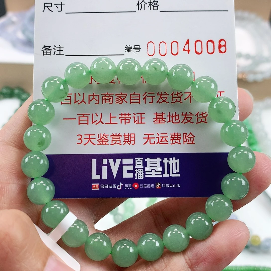 定制翡翠未镶嵌卡8.3 。4008两天鉴赏