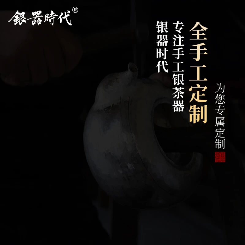 银器时代 预售定制补 差链接 选款