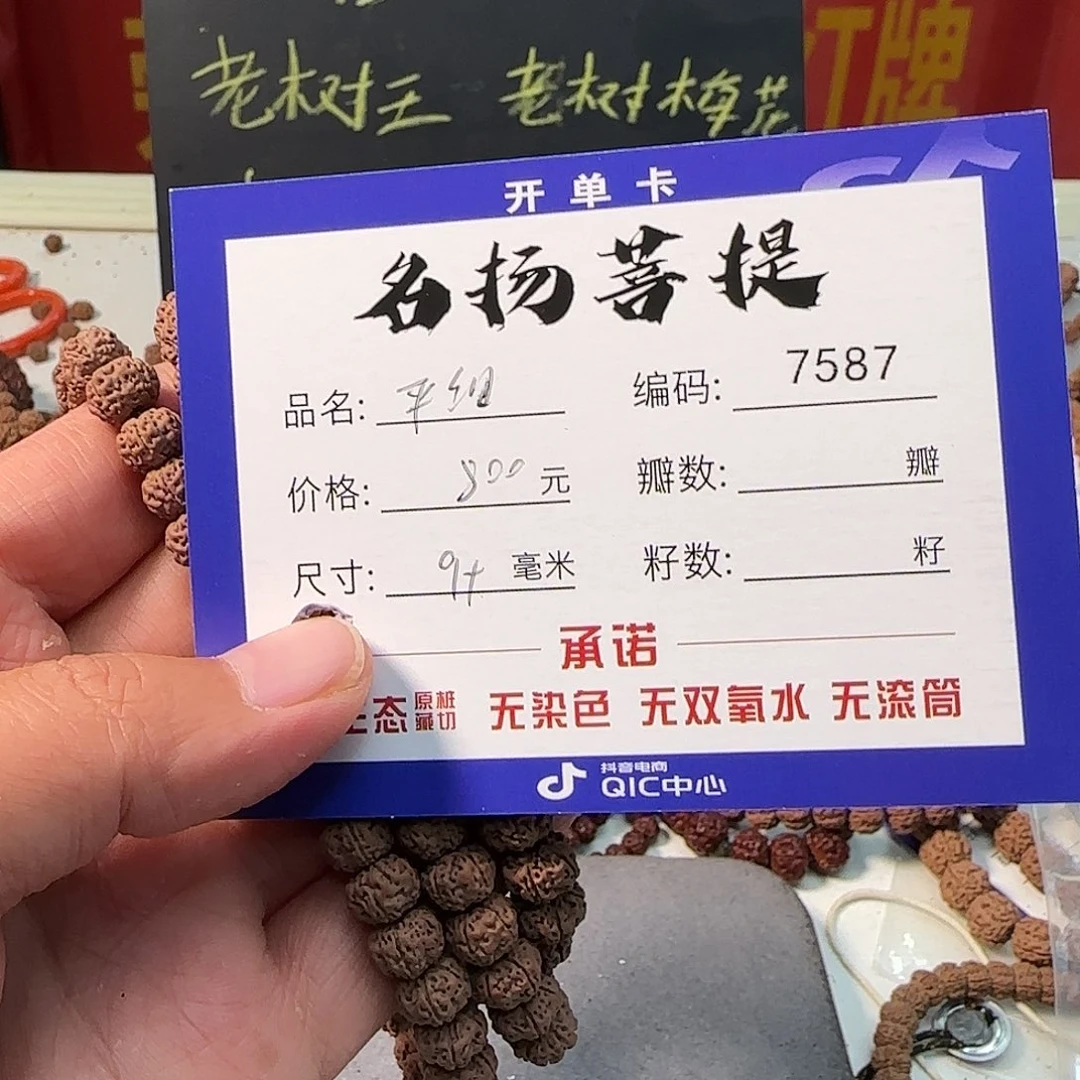 手串金刚菩提Aaaaaaa7587