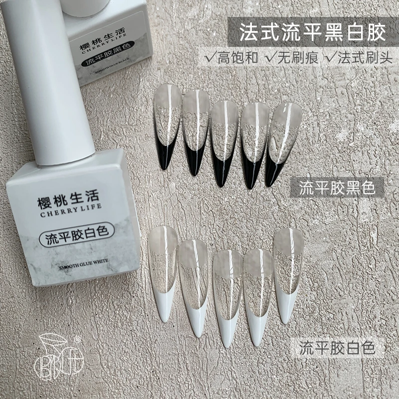 樱桃生活新款法式流平胶美甲店专用画法式拉线勾边网红爆款甲油胶