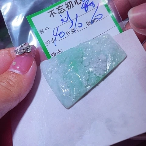 刘***全颈饰未镶嵌翡翠缅甸