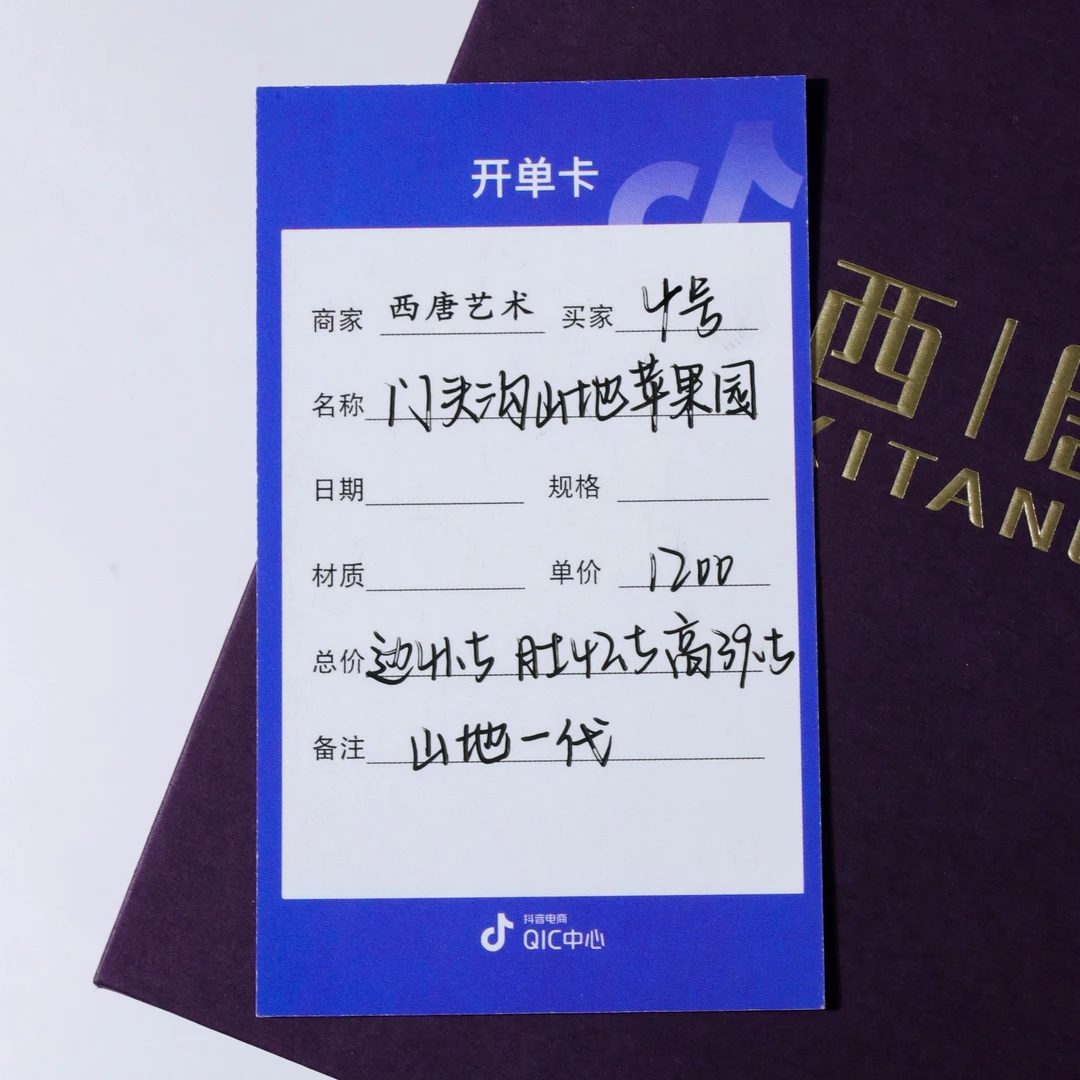 【门头沟苹果园】山地一代全品边41.5肚42.5高39.5门头沟苹果园4号