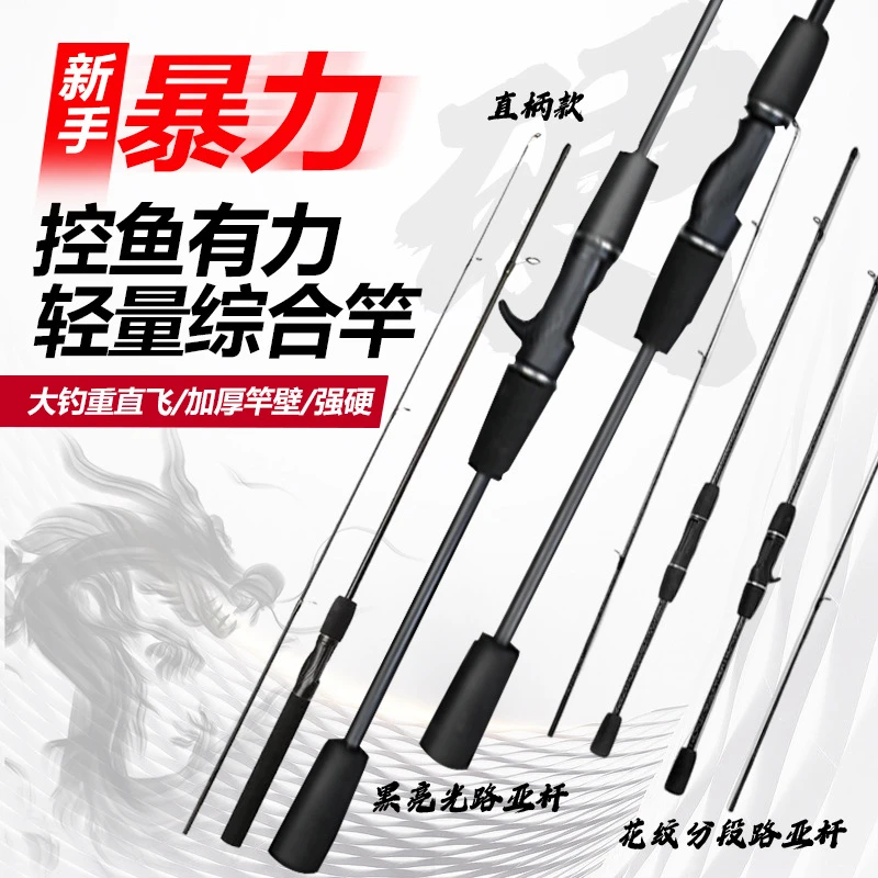 路亚竿 M调路亚竿水滴轮纺车轮路亚竿打黑远投钓鱼竿泛用鱼竿