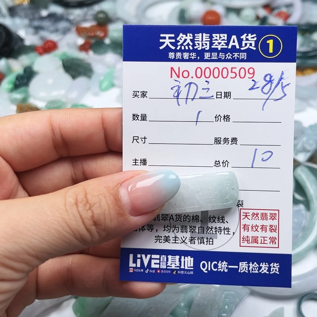 翡翠未镶嵌颈饰初*妈