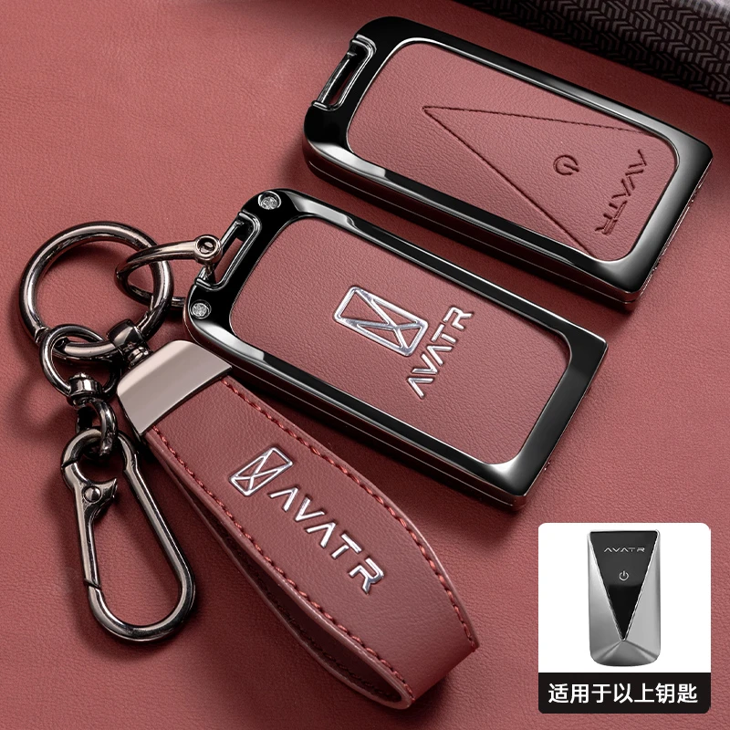 阿维塔07钥匙套专用新款06阿维塔12汽车用品改装配件装饰套包壳扣