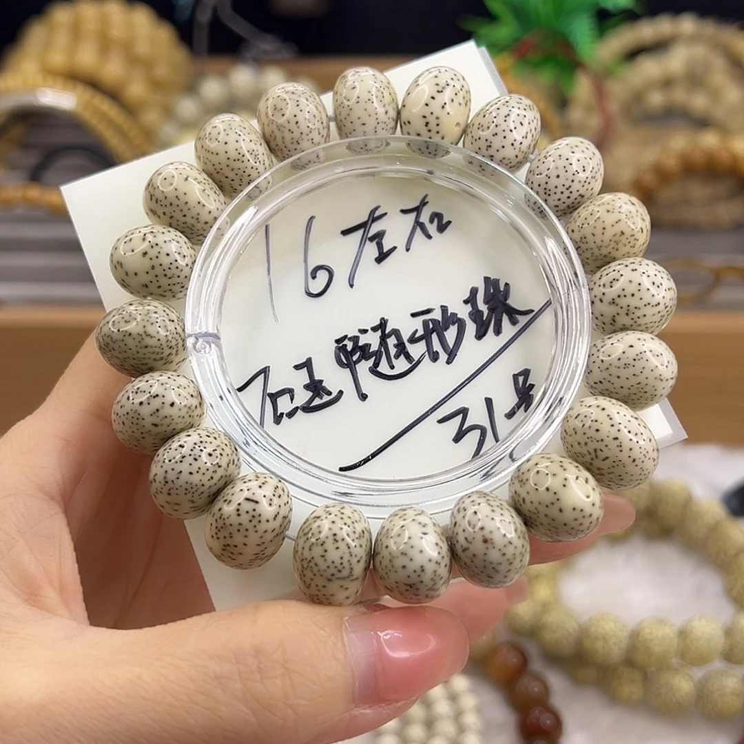 星月菩提吊坠16随形瓷白