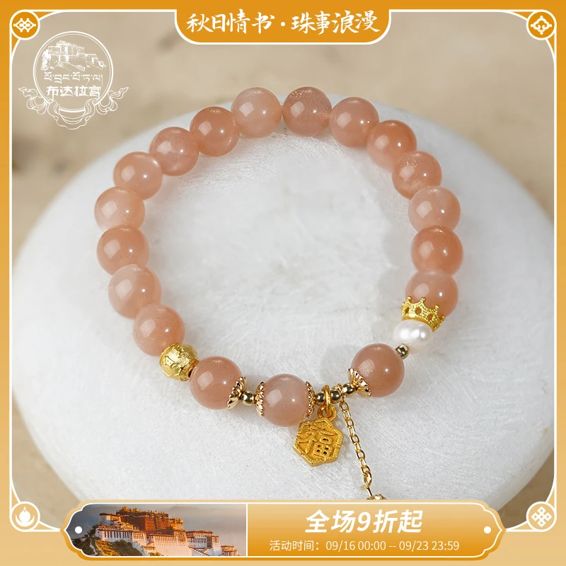 布达拉宫橙月光珍珠手串单圈