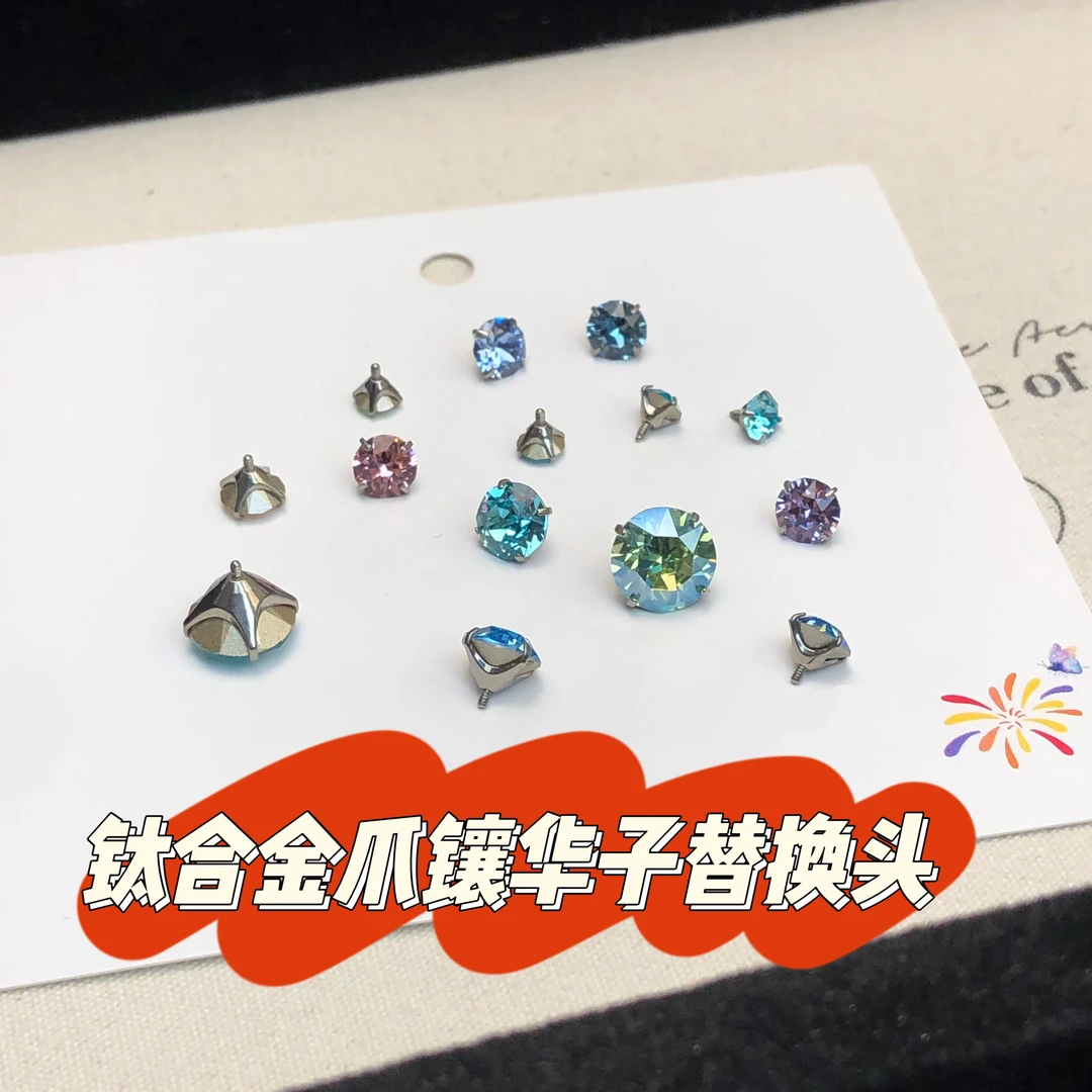 合金耳饰 【钛合金0.9牙口华子耳钉替换头】