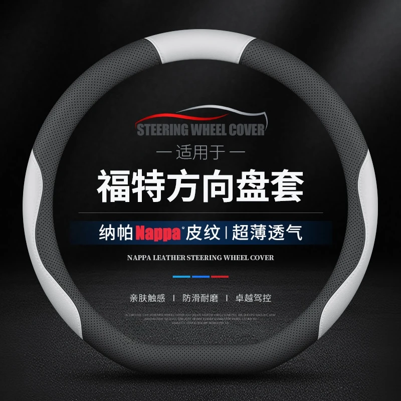 适用于福特方向盘套新锐际福克斯锐界福睿斯翼虎蒙迪欧真皮薄把套