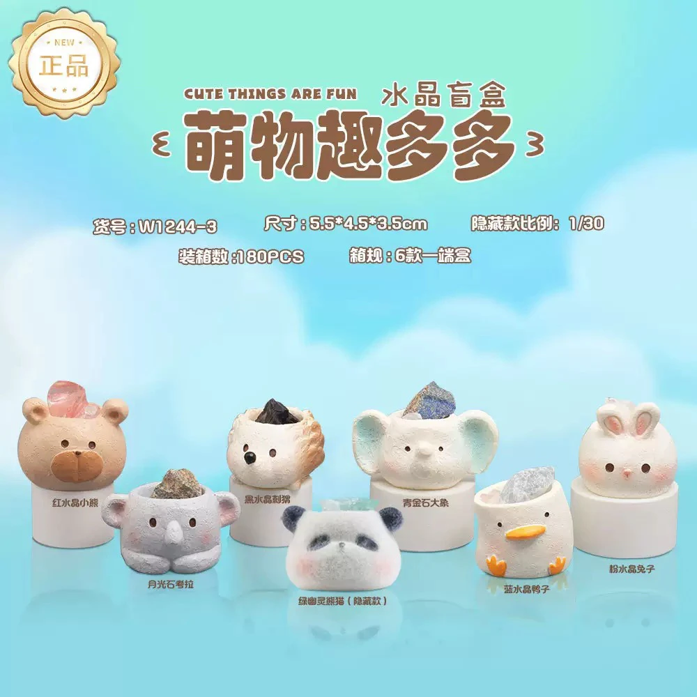 【直播代拆】萌物趣多多水晶盲盒潮玩创意可爱小摆件