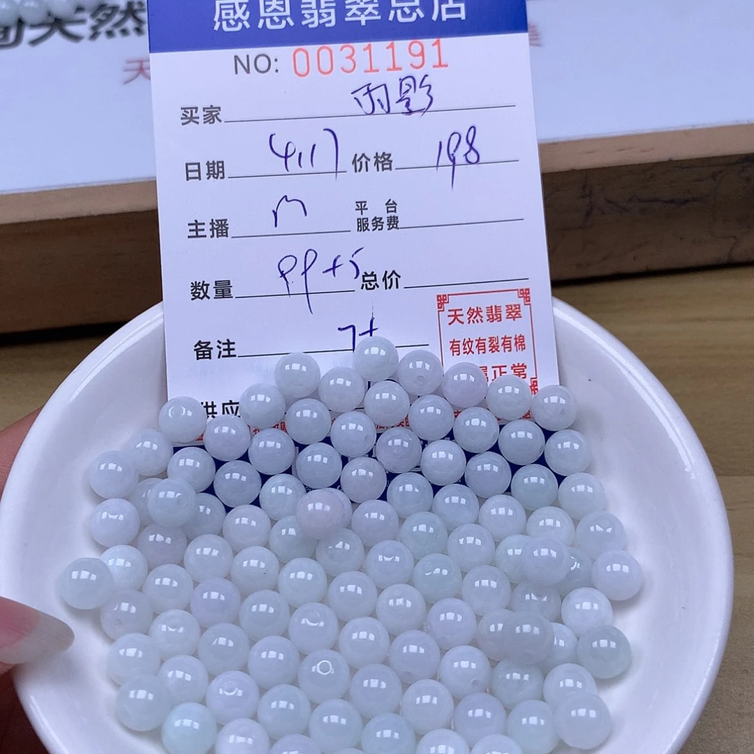 未镶嵌手链翡翠羽**翔