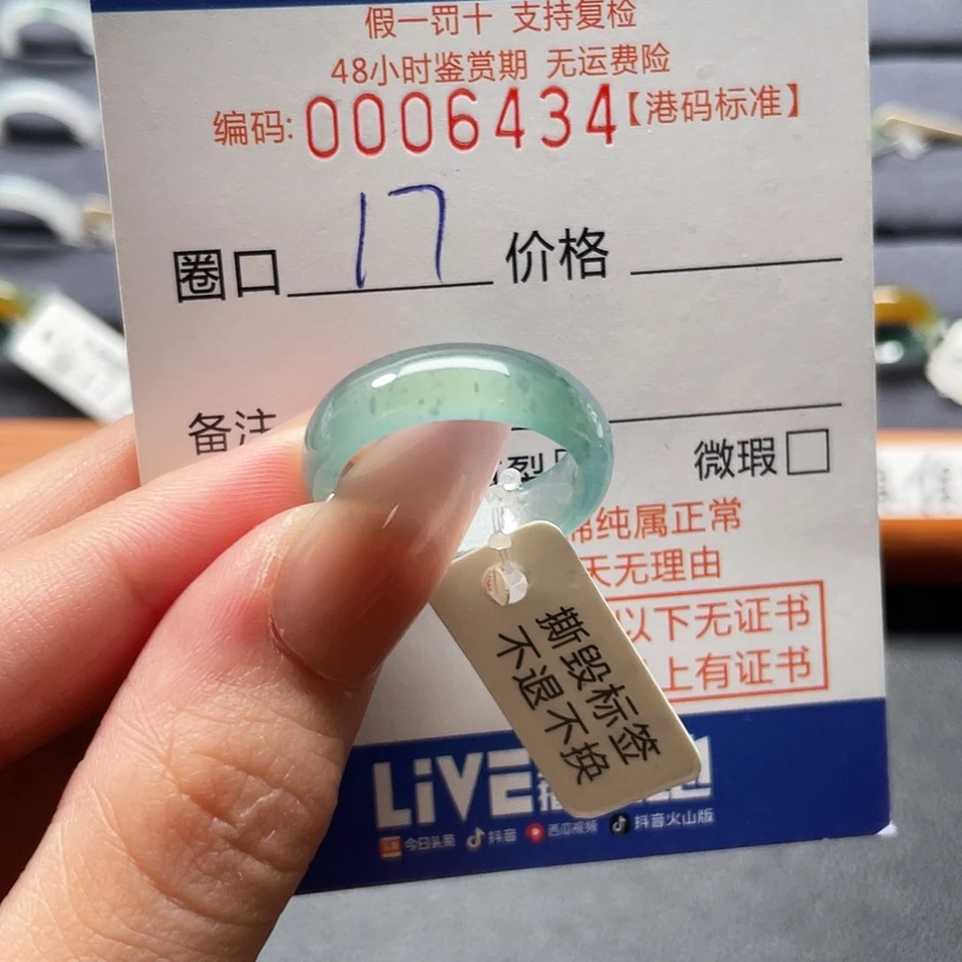 翡翠戒指未镶嵌翡翠戒圈………6434