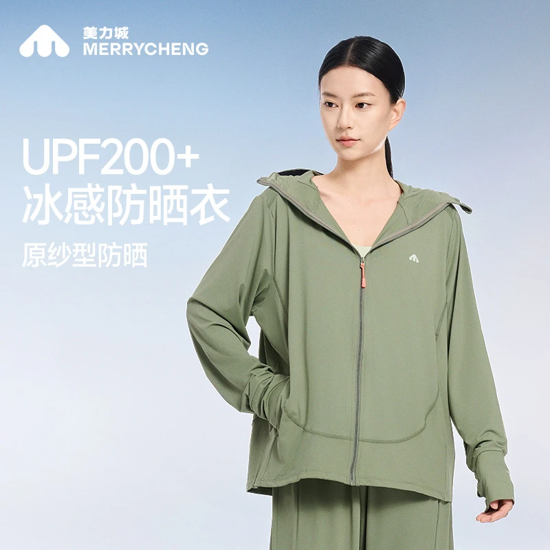 【檀哥代言】美力城冰立方防晒衣防紫外线冰感透气吸湿速干透气外套