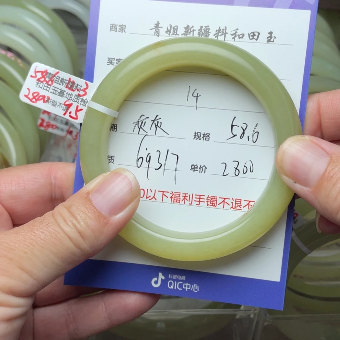 未镶嵌手镯和田玉灰*