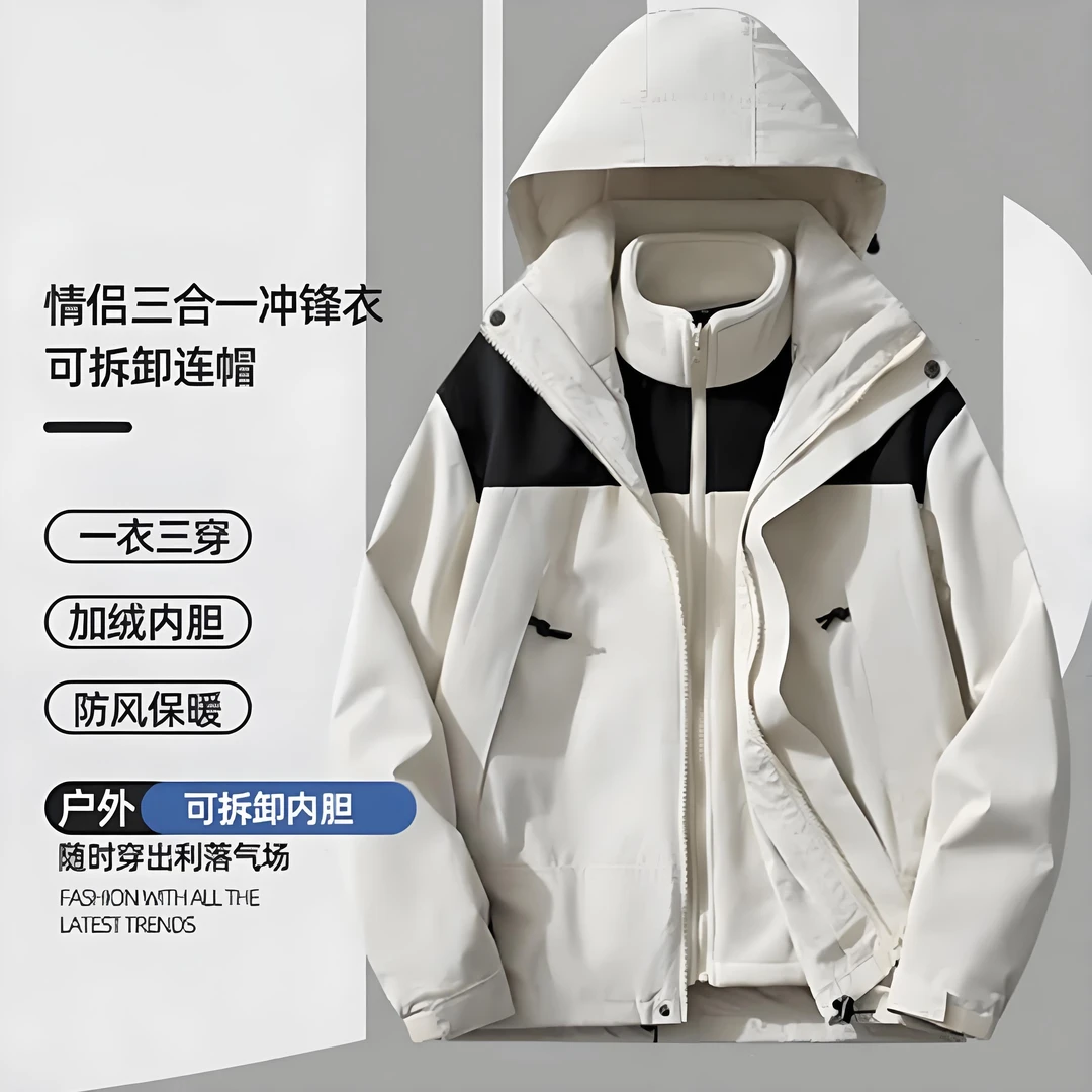 冲锋衣男春秋外套夹克三合一可拆卸户外运动人生冲锋指南
