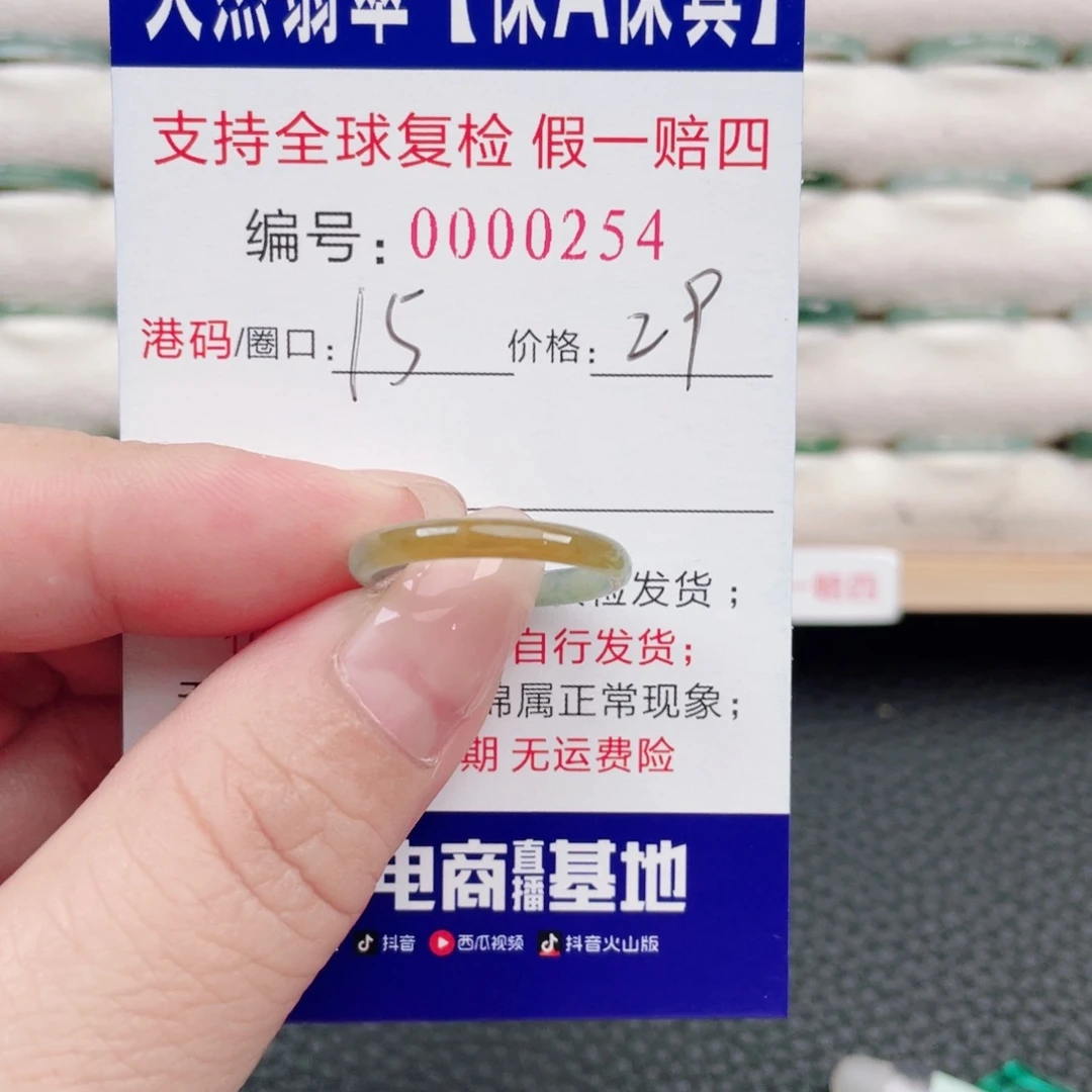 未镶嵌戒指翡翠50