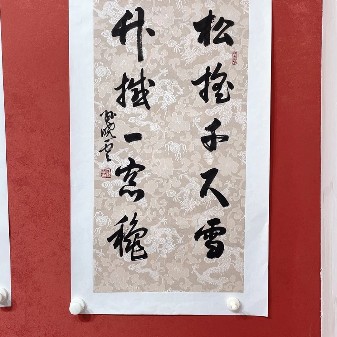 书法松摇直播大漏11111