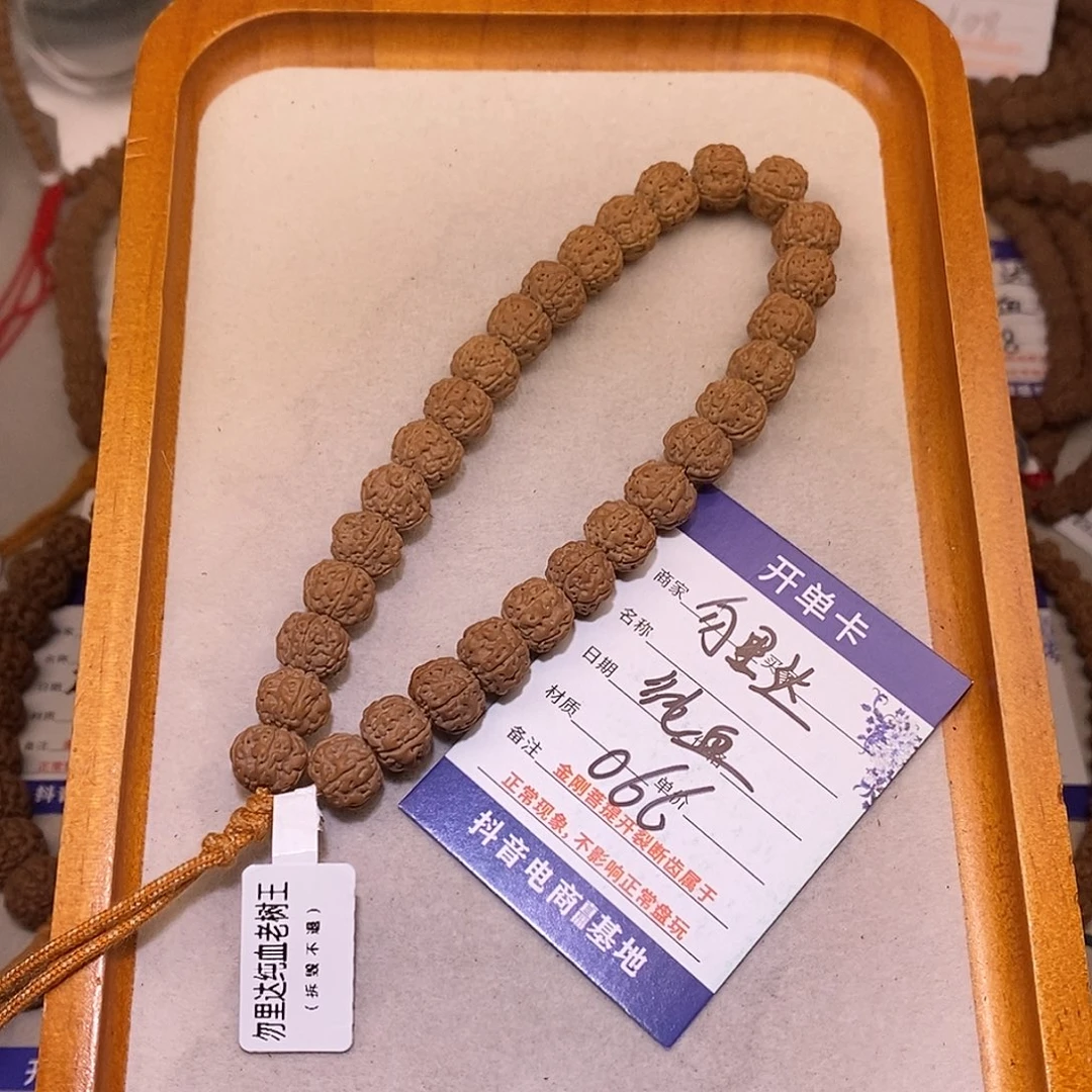 金刚菩提手串066勿里达纯血10+