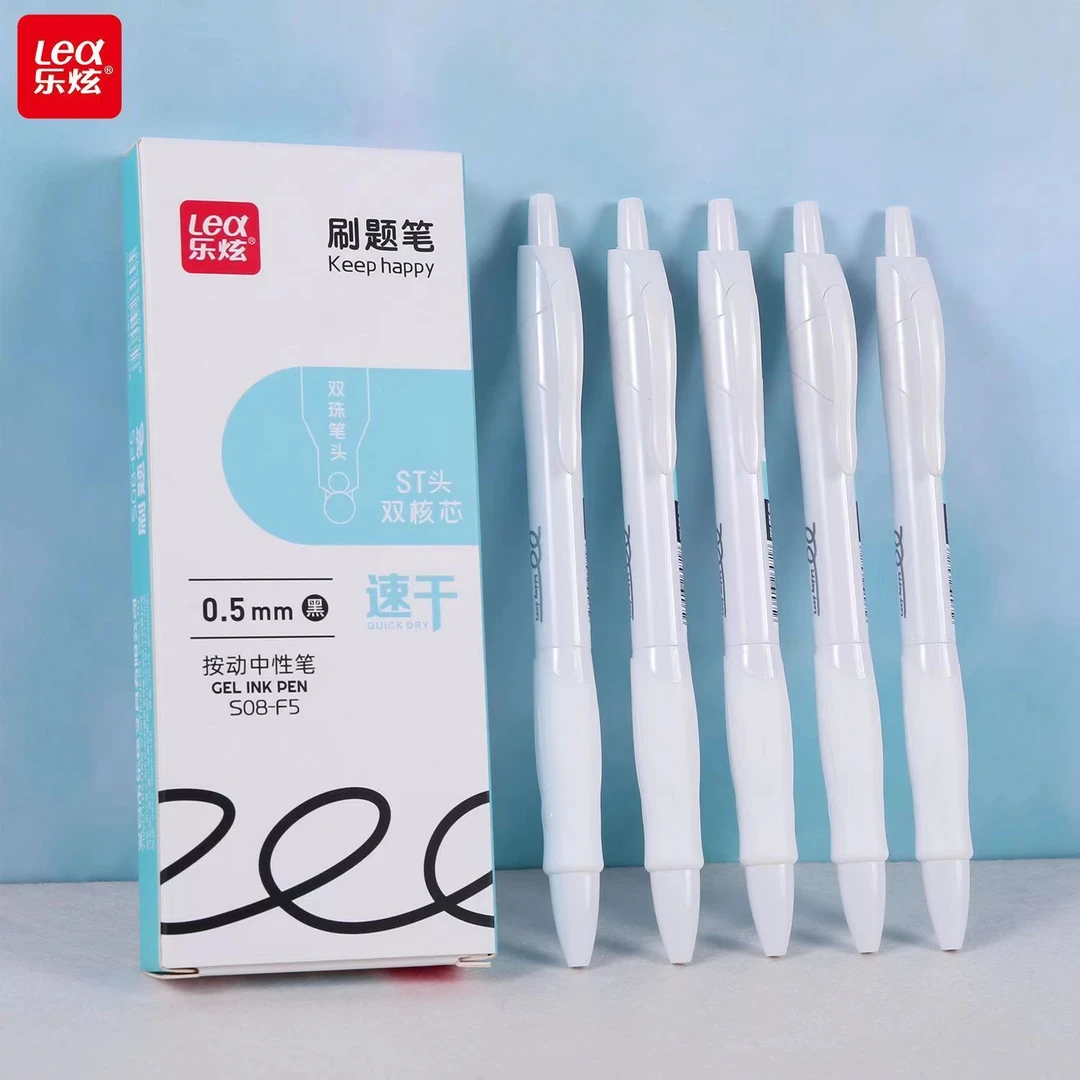 【新疆包邮】乐炫S08-F5按动中性笔刷题笔
