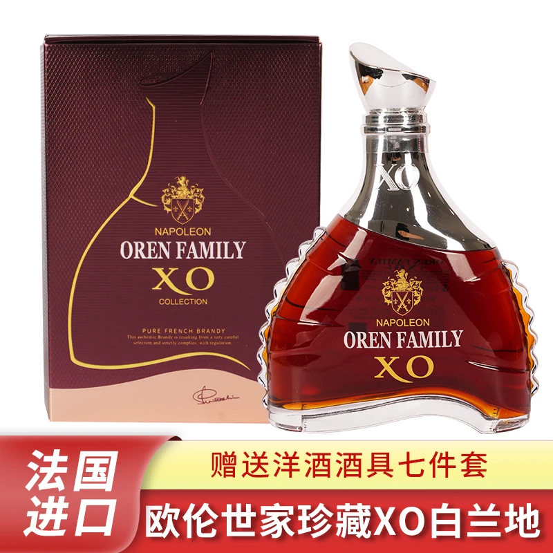 法国进口·欧伦世家珍藏XO白兰地 40%vol经典洋酒浓郁果香送酒具