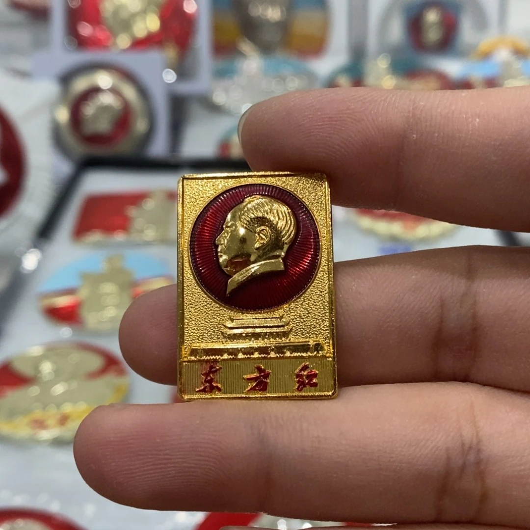 其他普通金属红色纪念章铁道部东方红