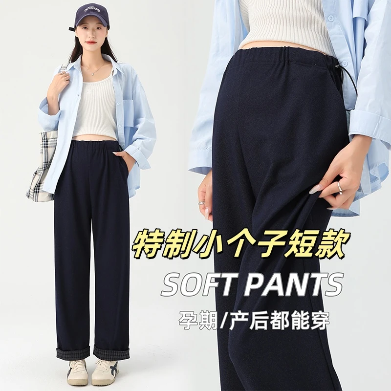 145-150小个子孕妇阔腿裤2025新款秋冬加绒款八九分直筒裤无托腹