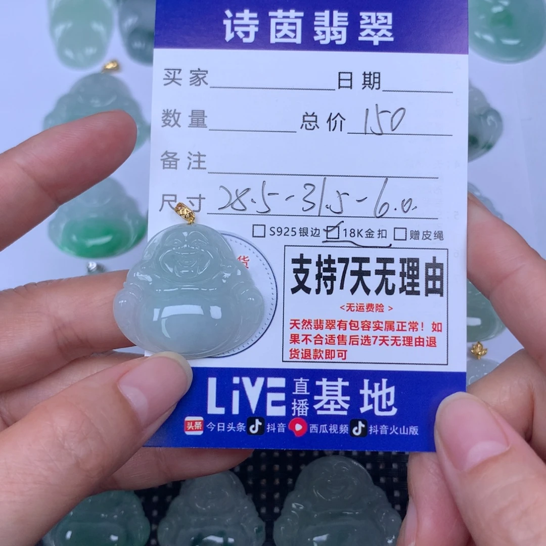 翡翠未镶嵌颈饰天然