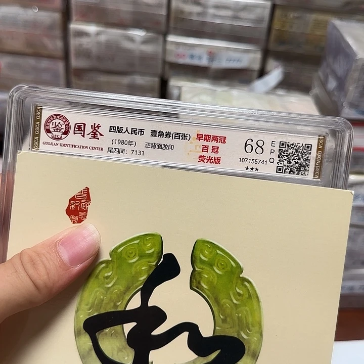 点一二冠百冠尾四同一百张